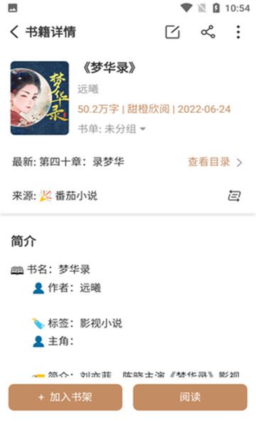 千岛小说截图2