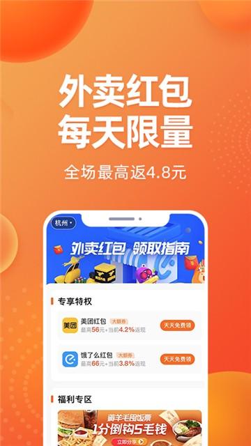 斑马会员截图2