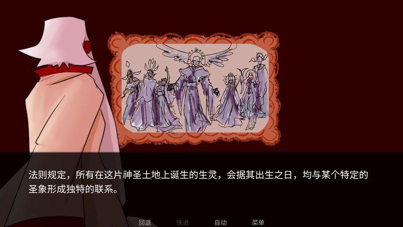 toeatagod第二章截图2