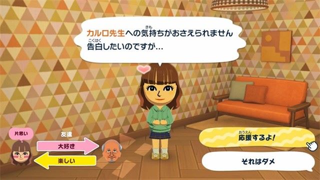 朋友收集梦想生活截图2