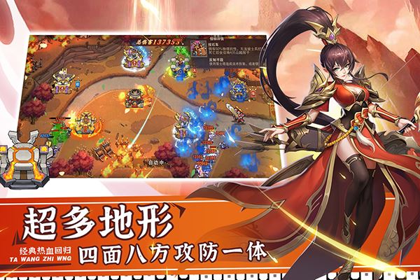 塔王之王2截图4