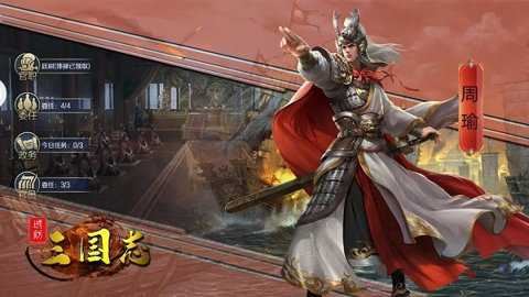 城防三国志截图5