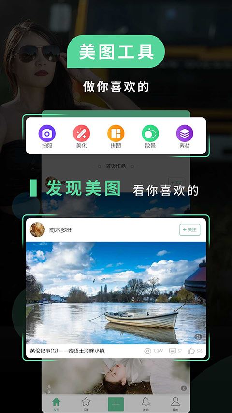 POCO相机截图4