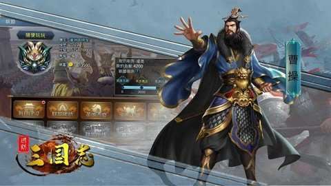城防三国志截图4
