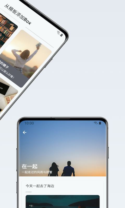 盒子笔记截图5