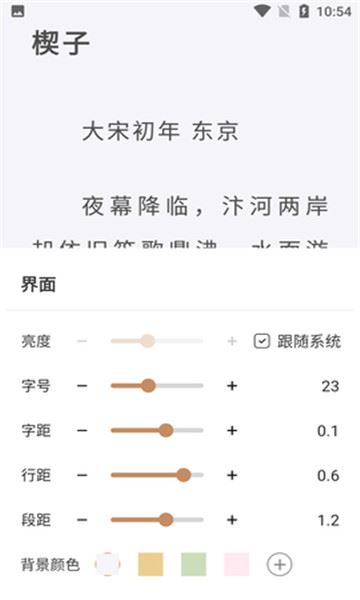 千岛小说截图3
