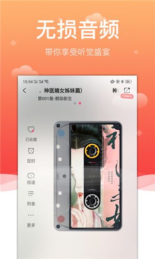 免费听书神器截图2