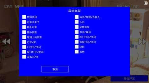 超自然公司截图2