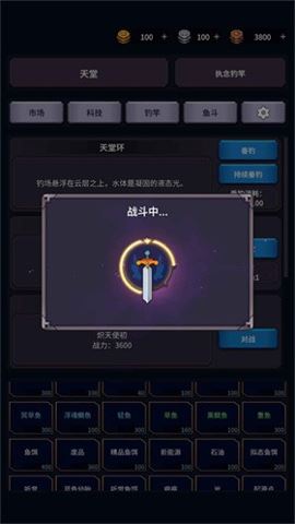 垂钓四海截图4