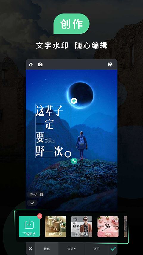 POCO相机截图3