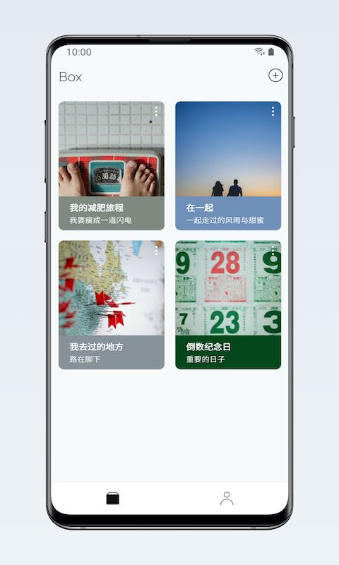 盒子笔记截图2