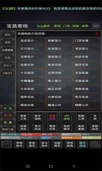 澜海苍云录截图2