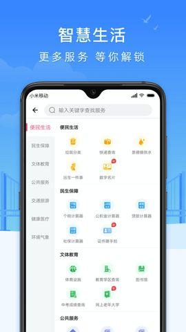 智慧瓷都截图2