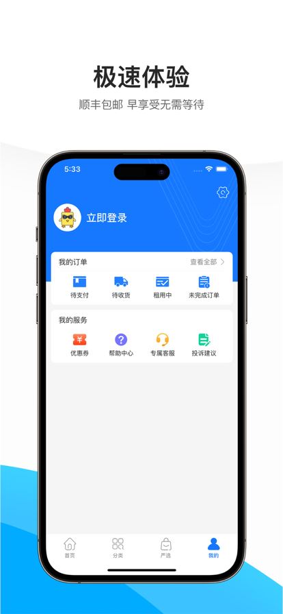 机汤租机截图2