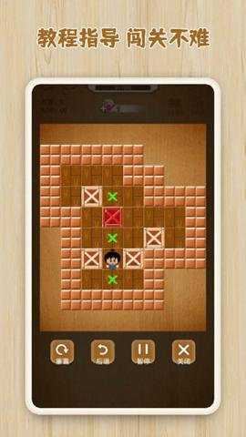 逻辑箱子截图1