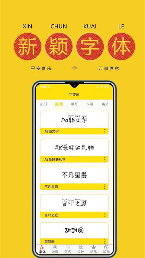 字体多多截图4