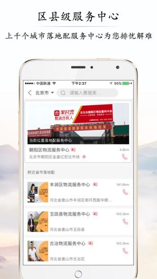 聚民惠截图1