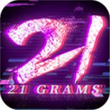 反转21克