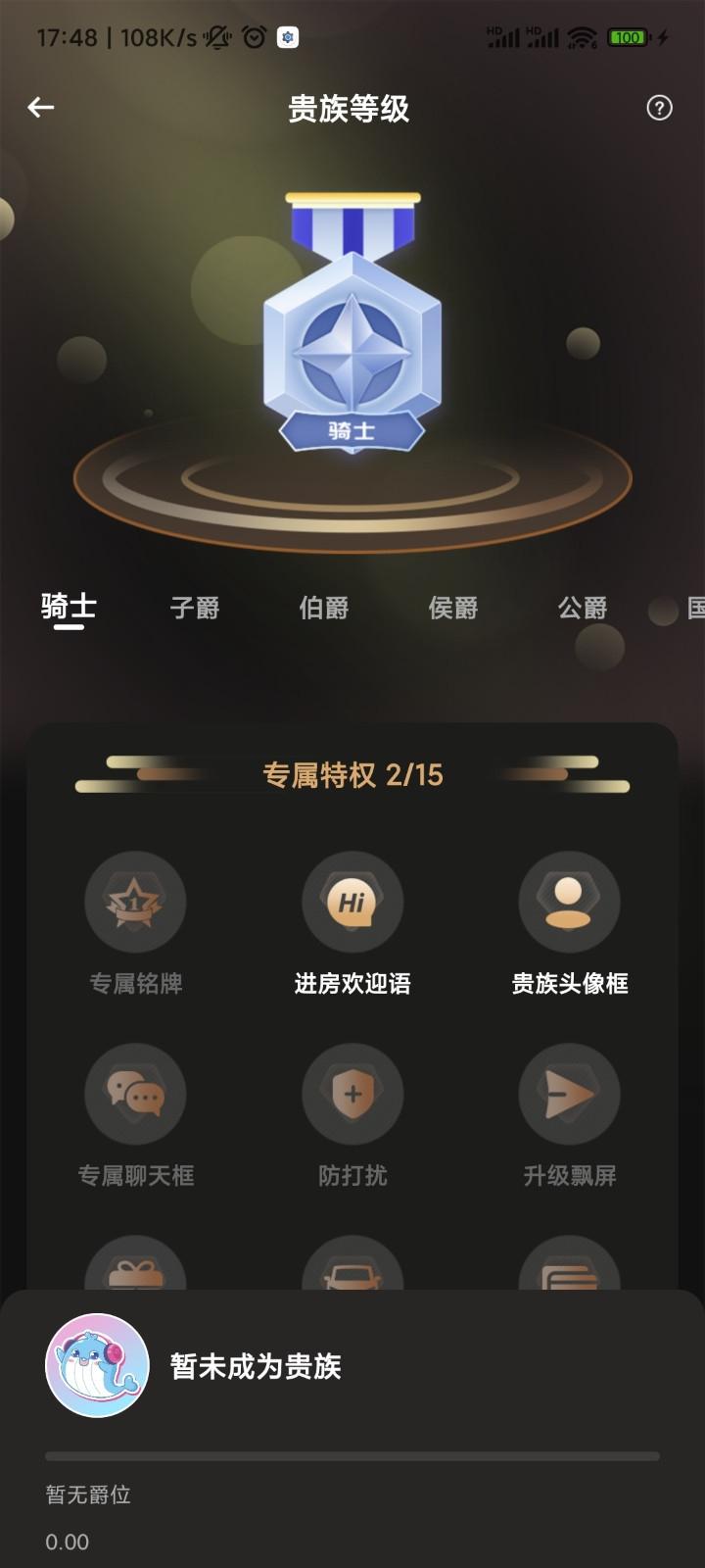 蓝鱼语音截图2