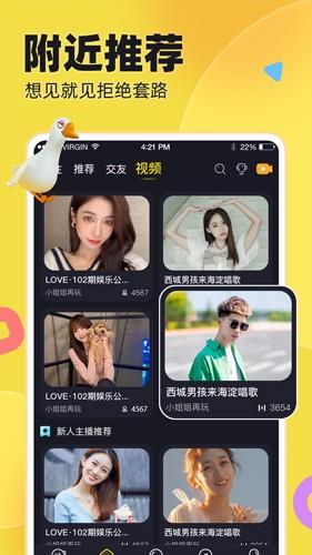 IU交友截图5