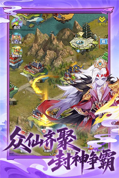 西游大乱斗截图4