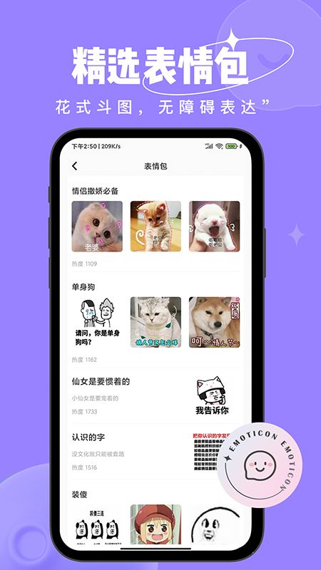 恋小语截图2