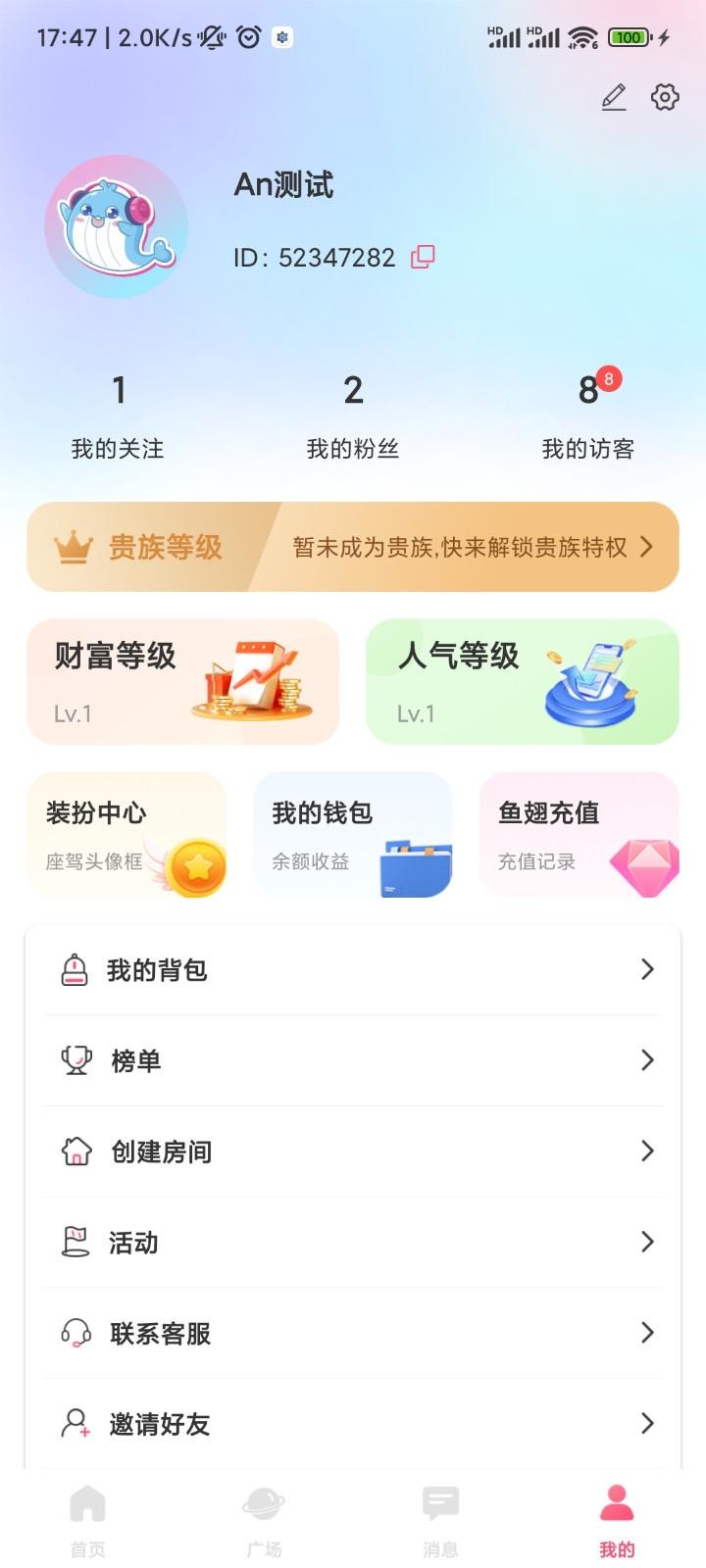蓝鱼语音截图3
