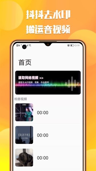 抖抖去水印截图1