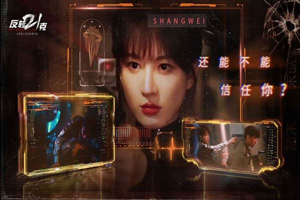 反转21克截图3