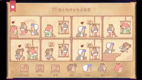 说书人截图3