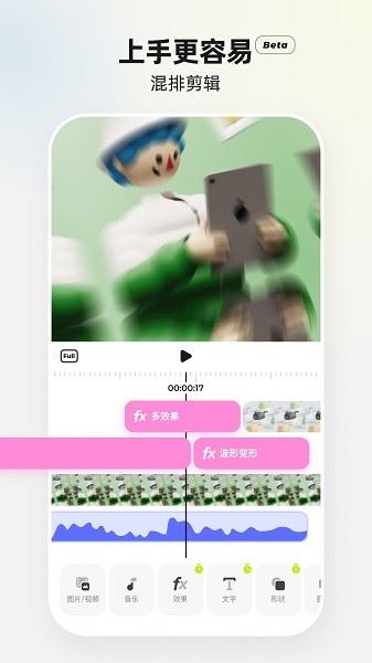 Blurrr截图1