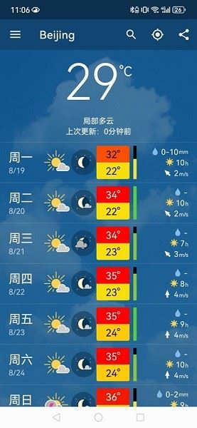 MeteoEarth截图2