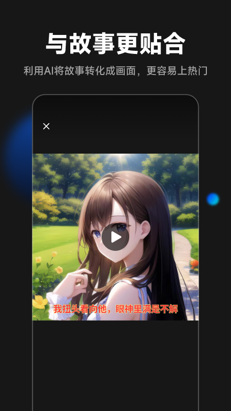爱推文app截图1