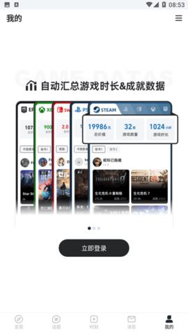 哔哔游戏社区截图2
