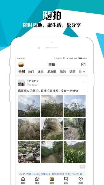 绍兴e网截图3