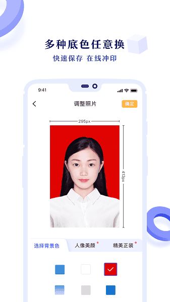 专业证件照截图1