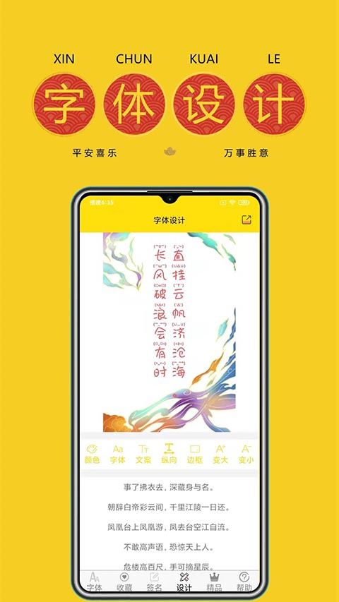 字体多多截图3