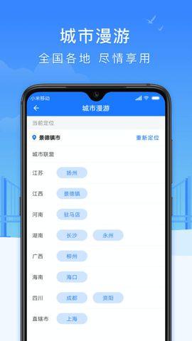 智慧瓷都截图1