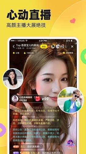 IU交友截图4