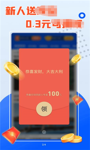 强哥来猜猜截图1