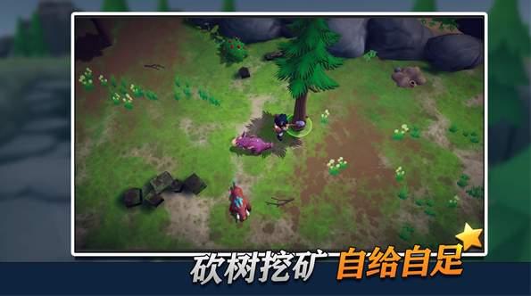 幸存者传说手游截图1