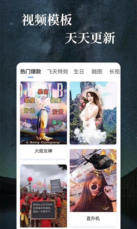 特效视频截图2