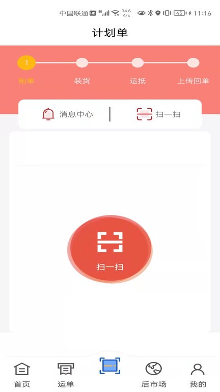 中成智运截图2