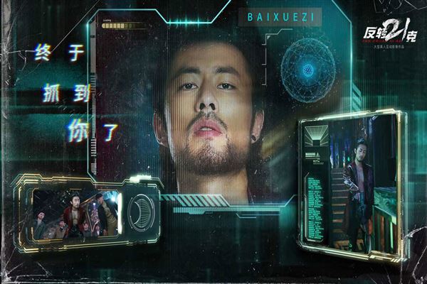 反转21克截图1