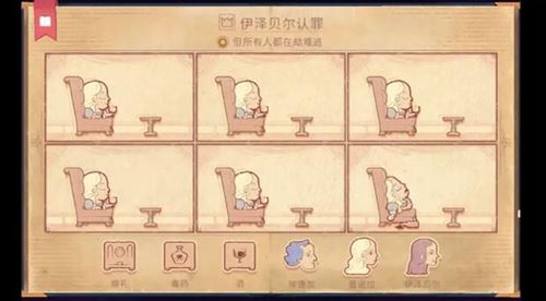 说书人截图4