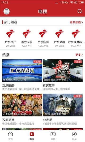 遂溪融媒截图1