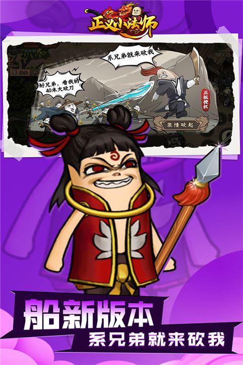 正义小法师截图1