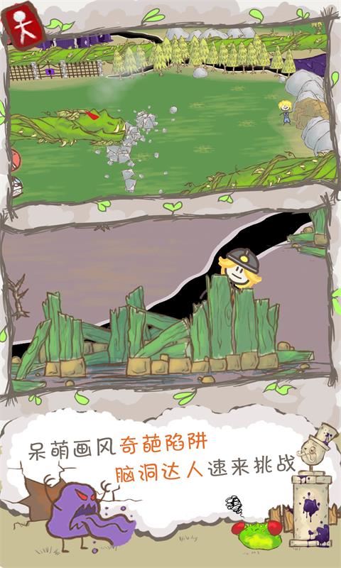 画个火柴人2截图5