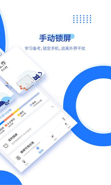 阳光自律截图1