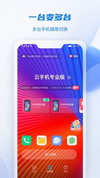 移动云截图1